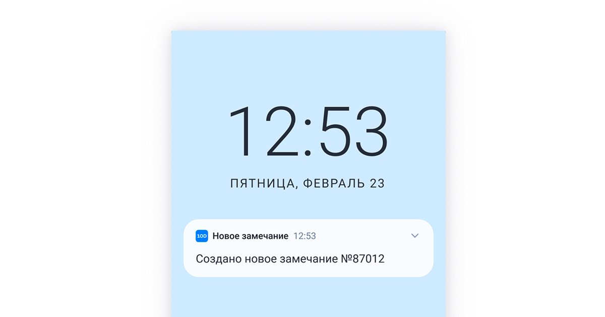 Уведомления