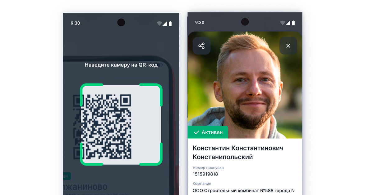 Мобильный КПП