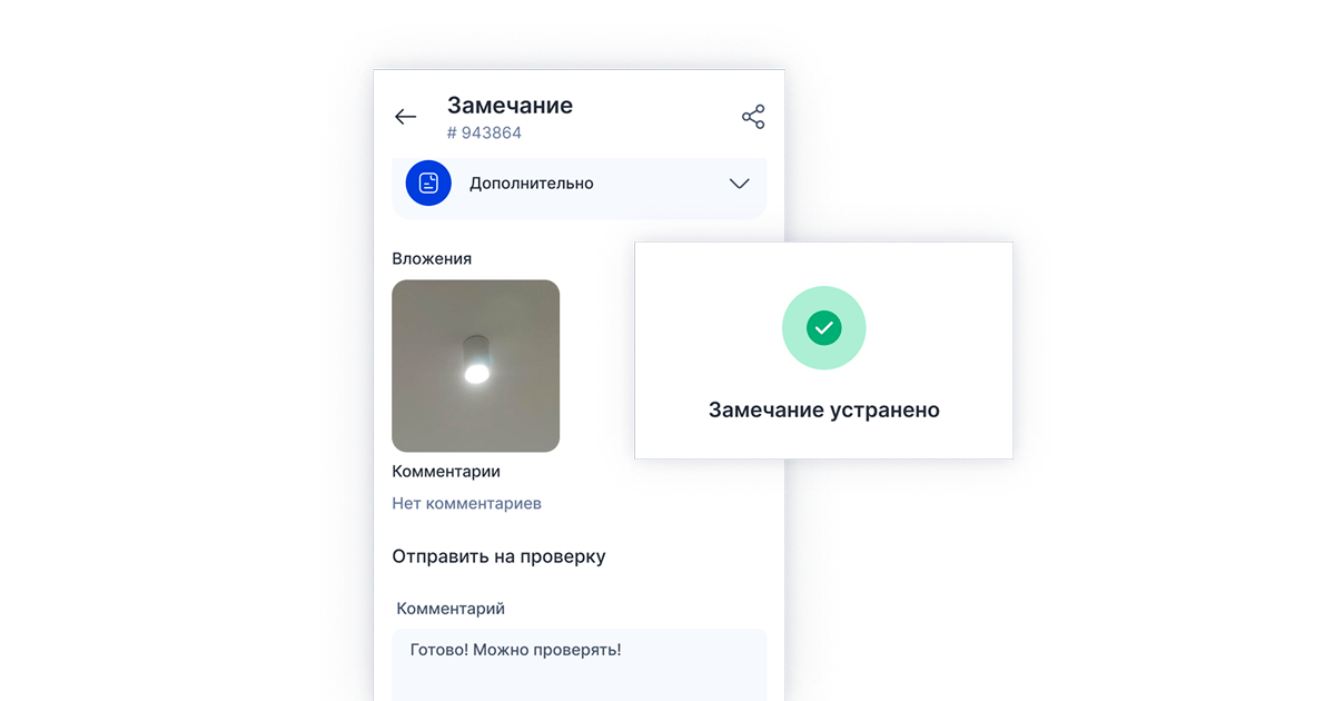 Отчеты подрядчика