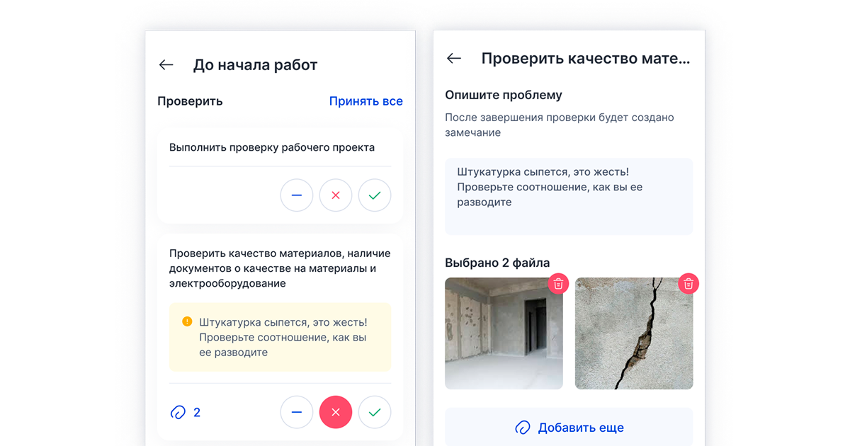 Проверки по заявке