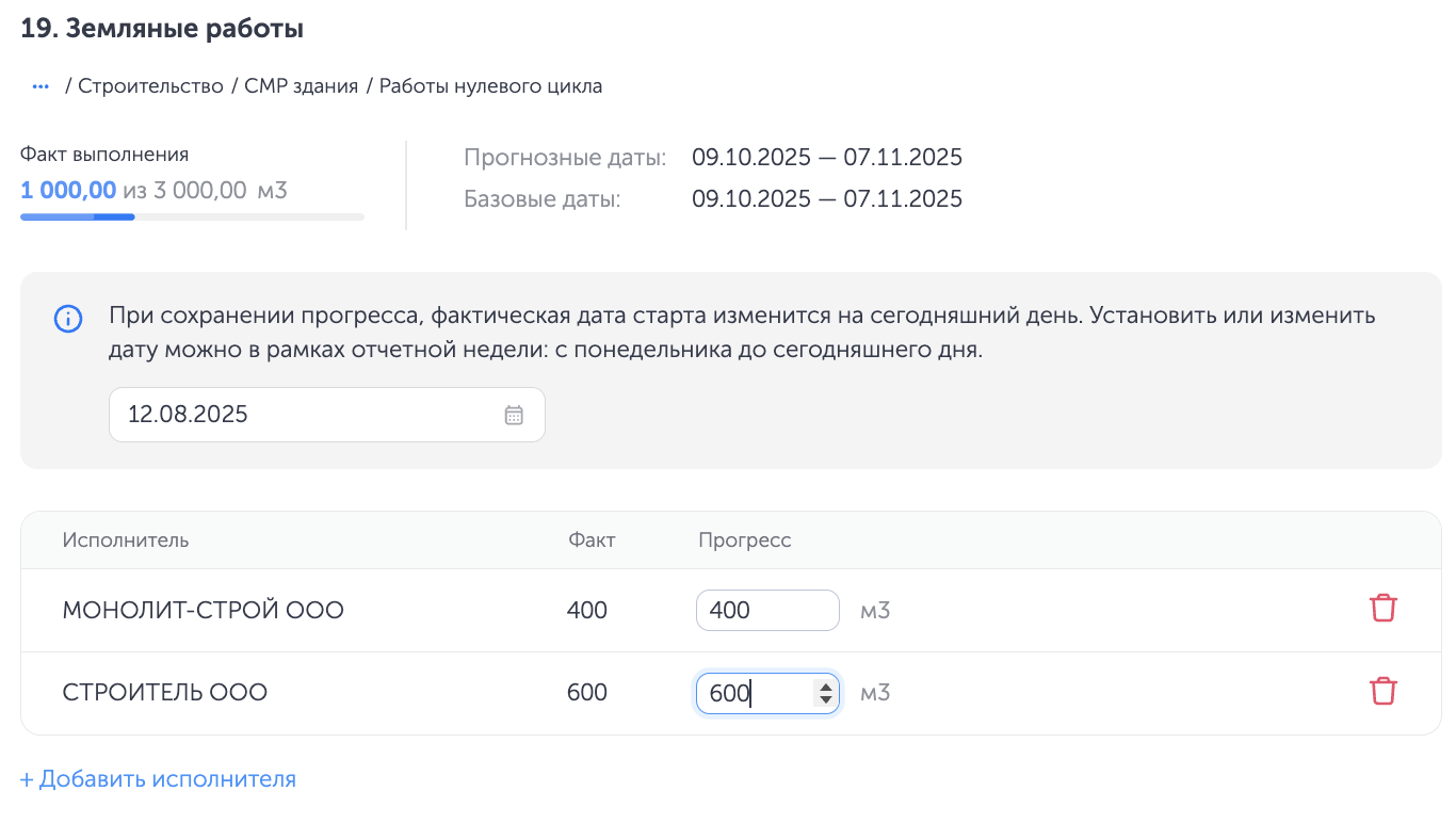 Актуализируйте график