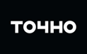 ТОЧНО