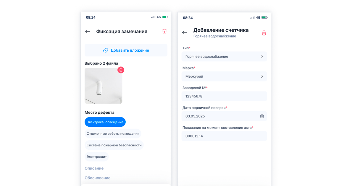 Встреча с клиентом