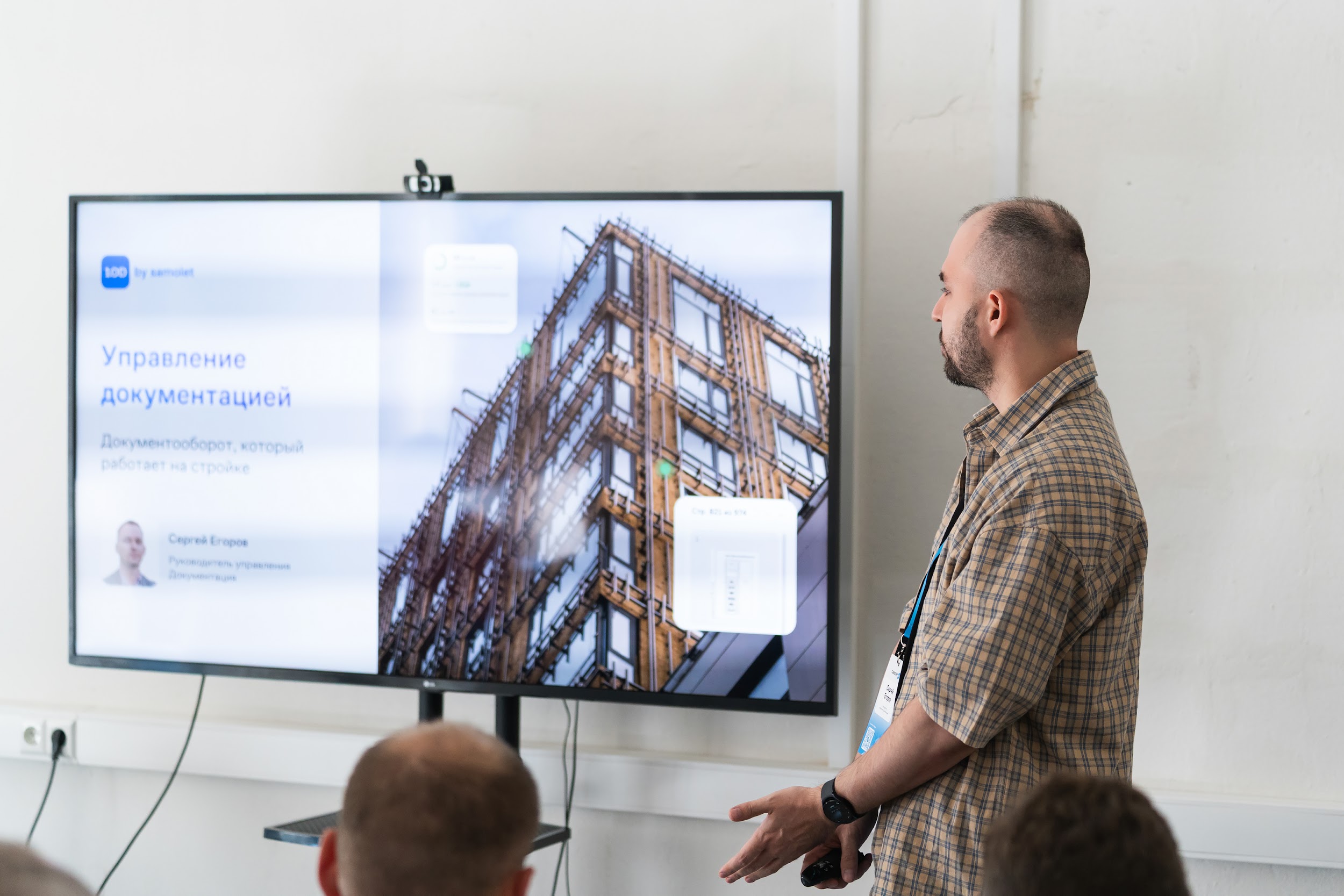 Цифровая стройка на реальном объекте: как прошел IT-тур для девелоперов в Москве