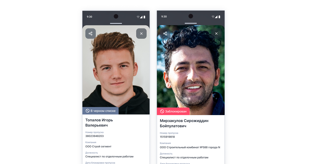 Черный список и блокировка