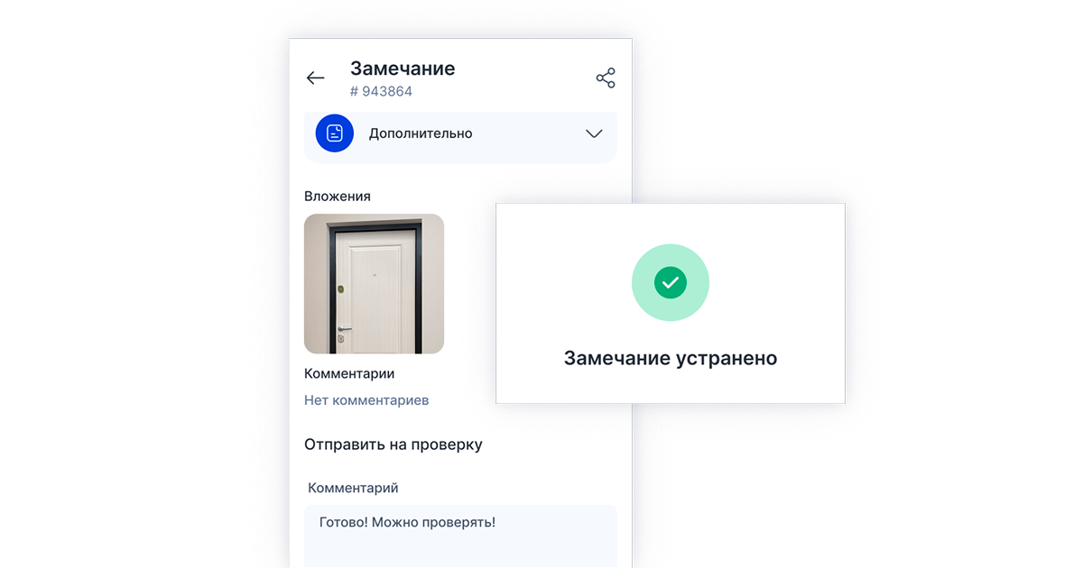 Отчеты подрядчика